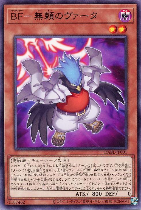 DABL-JP001 BF 無賴之瓦達 (銀字) 1110