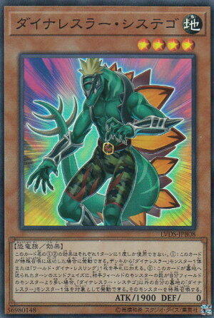 LVDS-JPB08 恐龍摔角手 系統劍龍 (亮面)