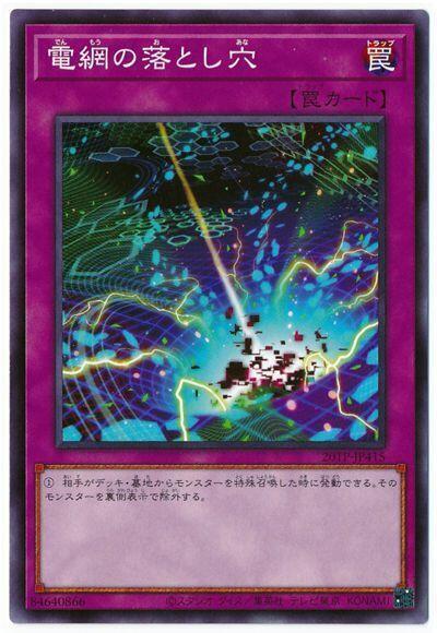 20TP-JP415 電網的落穴 (普卡)