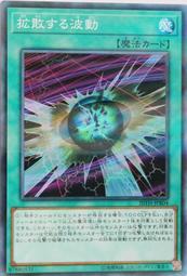 20TH-JPB04 擴散波動 (彩鑽)