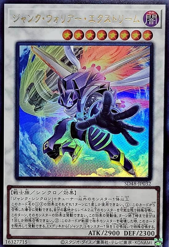 SD48-JP032 廢品戰士 極致 (金亮)