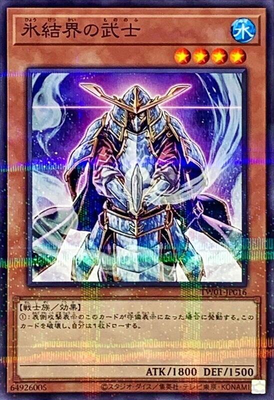 TW01-JP016 冰結界的武士 (普鑽)