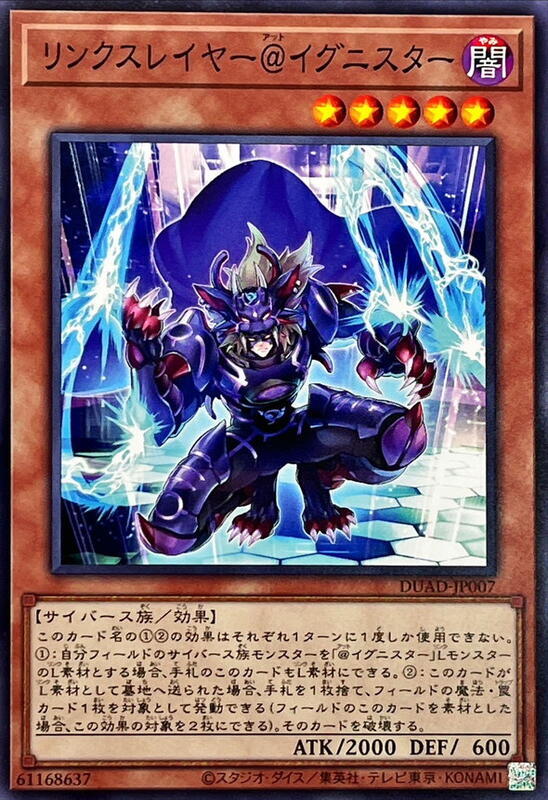 DUAD-JP007 連接殺戮者@伊格尼斯者 (普卡)1301