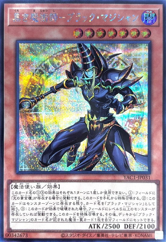 YAC1-JP031 黑之魔術師 黑魔導  (半鑽)