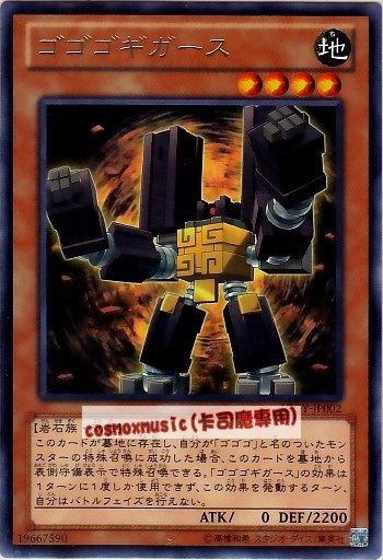 LTGY-JP002　隆隆隆巨靈　日文銀字 (804)快子銀河之王LTGY