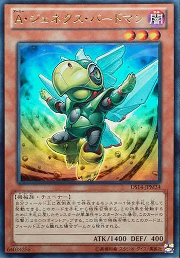 DS14-JPM34 盟軍·次世代鳥人 (金亮)