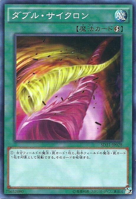 SD31-JP028 二重旋風 (普卡)
