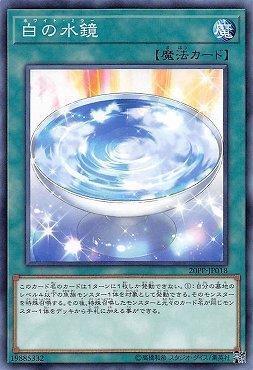 20PP-JP018 AC04-JP042 白之水鏡 (普卡)
