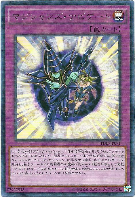 TDIL-JP071 魔法師引導 (銀字) 909