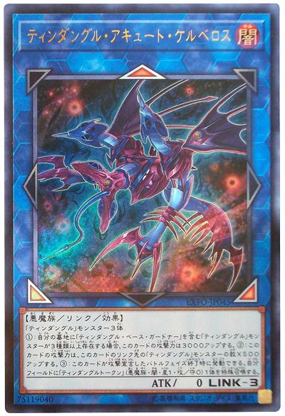 EXFO-JP045 廷達三角銳角地獄犬 (金亮) 1003