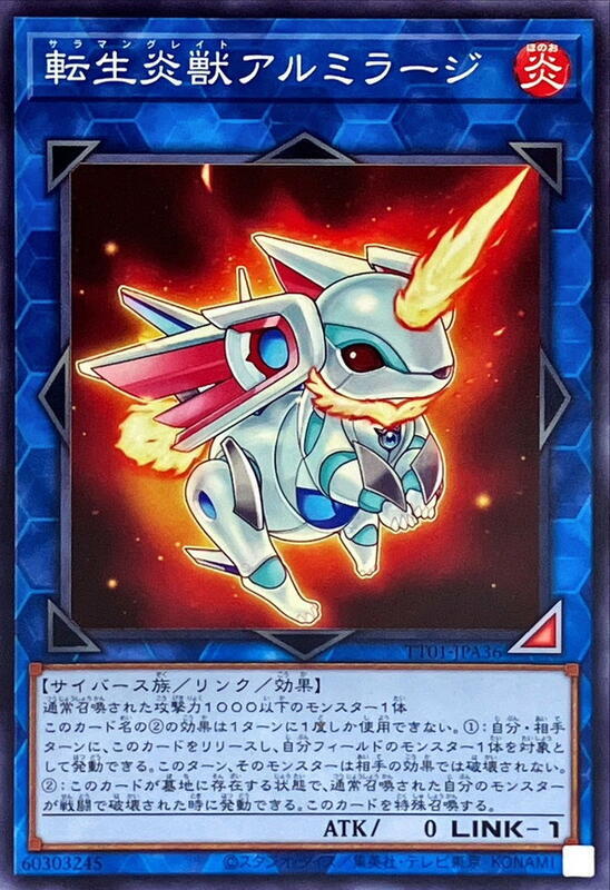 TT01-JPA36 轉生炎獸獨角兔 (普卡)