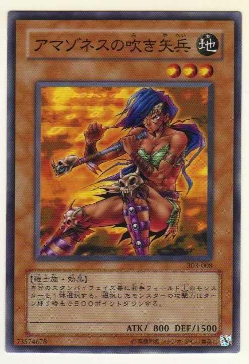 303-008 亞馬遜的吹箭兵普卡