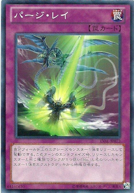 LVAL-JP072 淨化光 日文普卡 807
