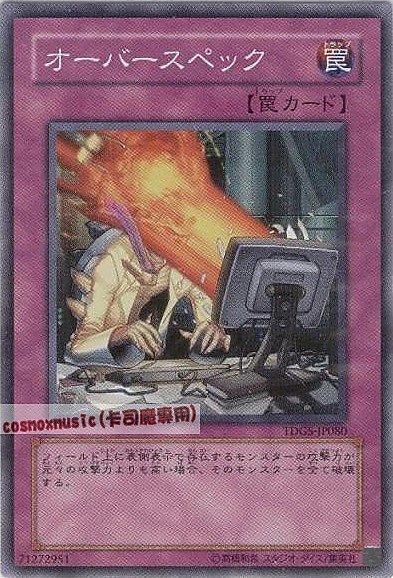 TDGS-JP080 . 超越規格 (普卡)