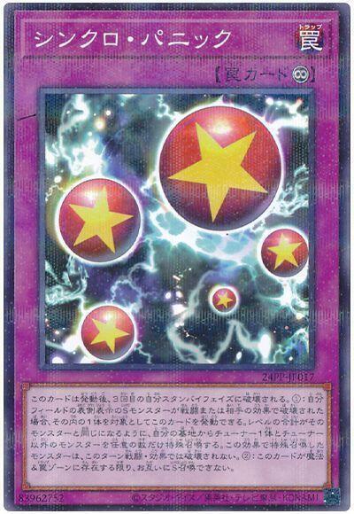 24PP-JP017 同步恐慌 (普鑽)