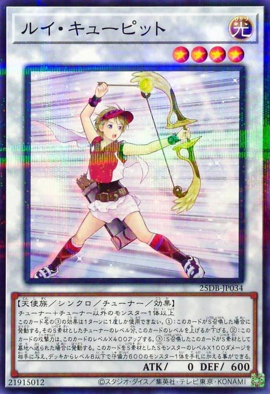 25DB-JP034 壘球邱比特 (普鑽) (亮面) (半鑽)