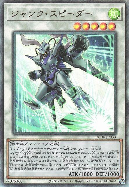 RC04-JP033 廢品高速者 (浮雕/凸版)
