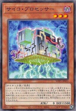 WPP5-JP053 超能處理器 (普卡)