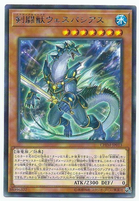 CHIM-JP013 劍鬥獸 弗拉維烏斯 (銀字) 1010