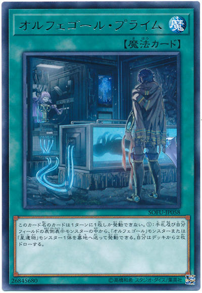 SOFU-JP058 自鳴天琴 初始 (銀字) 1006