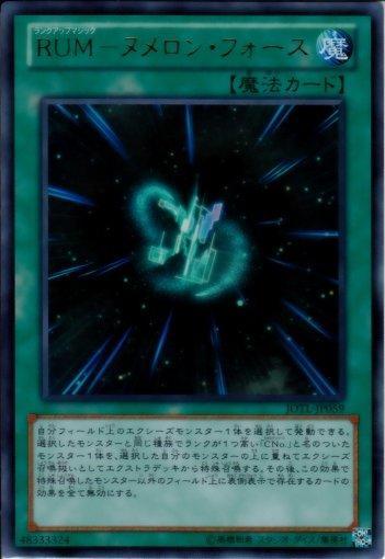 JOTL-JP059　RUM 升階魔法-努梅隆之力　日文金亮 805