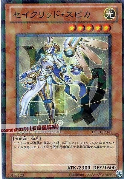 DT13-JP023 室女星聖 角宿一 日文亮面 DT13