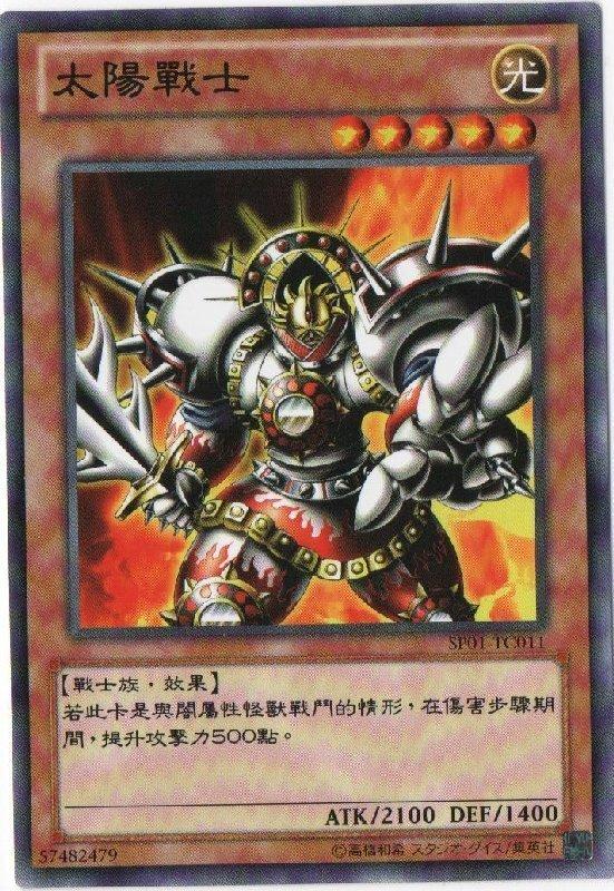 SP01-TC011 太陽戰士 普卡