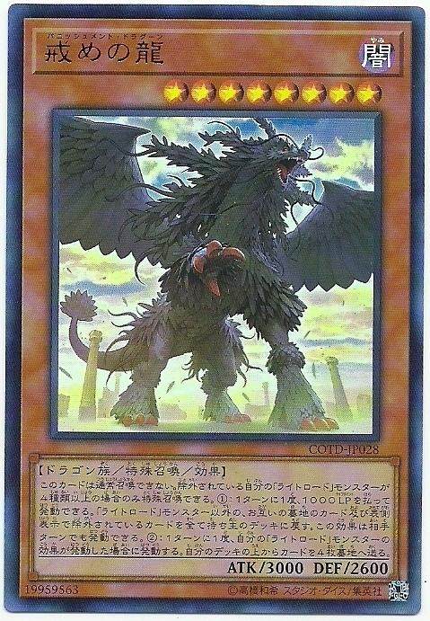 COTD-JP028 懲戒之龍 (金亮) 1001