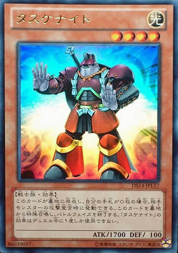 DS14-JPL17 幫一把騎士(金亮)