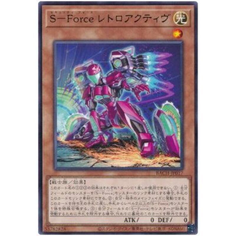 BACH-JP017 S-Force 追溯者 (銀字) 日紙 1107