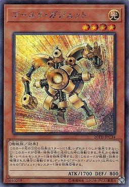 日紙 20TH-JPC34 金色齒輪 (半鑽)