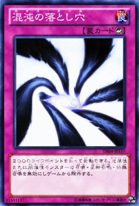 DE04-JP157 混沌的落穴 (普卡)