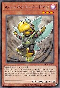 TW01-JP083 盟軍次世代鳥人 (普卡)
