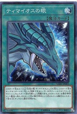 LGB1-JP002 迪馬歐斯之眼 (彩鑽)