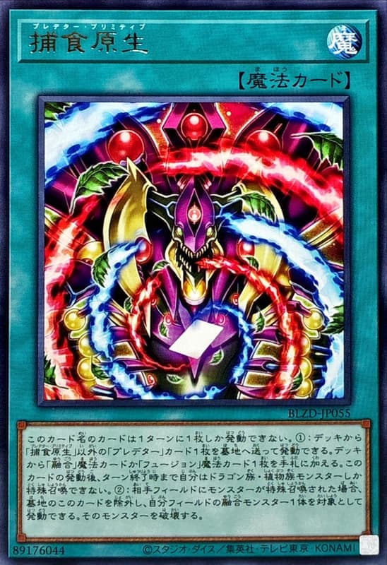 BLZD-JP055 捕食原生 銀字 1304