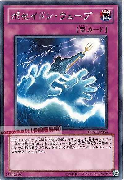 GENF-JP064 海神狂潮 日文銀字 (705)世代之力GENF