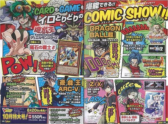 VJMP-JP121 磁石戰士δ 2016/10月號(全新含書) 有附Z/X PR P17-016