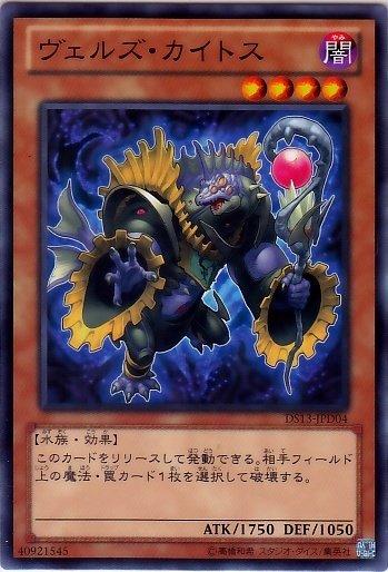 DS13-JPD04　略魔鯨　日文普卡 (DS13)黑暗回歸(禮盒）