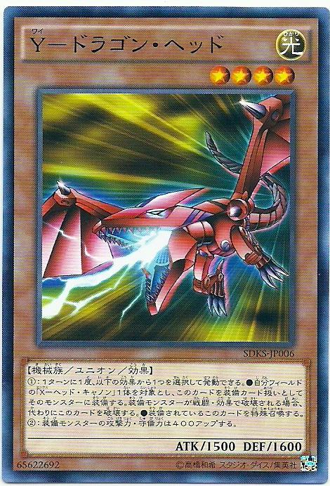 SDKS-JP006 DP2-JP006 SK2-010 Y-電磁龍 (普卡)