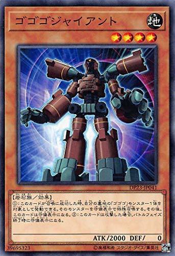 DP23-JP041 隆隆隆巨人(普卡)