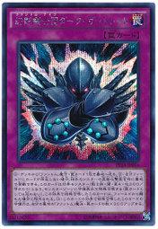 PP18-JP016 幻影騎士團黑暗臂鎧-半鑽