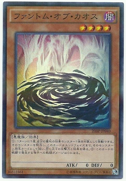 20AP-JP040 混沌幻影 (亮面彩鑽)