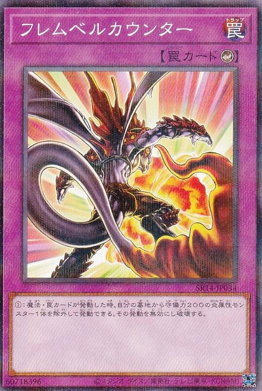 SR14-JP034 赤炎界反擊 (普鑽)