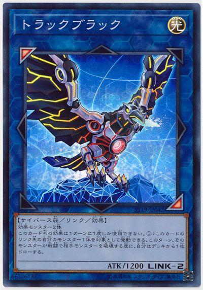 ST19-JP042 參照黑鷹 (亮面)