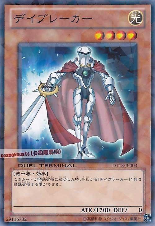 DT13-JP003 破曉者 日文普卡 DT13