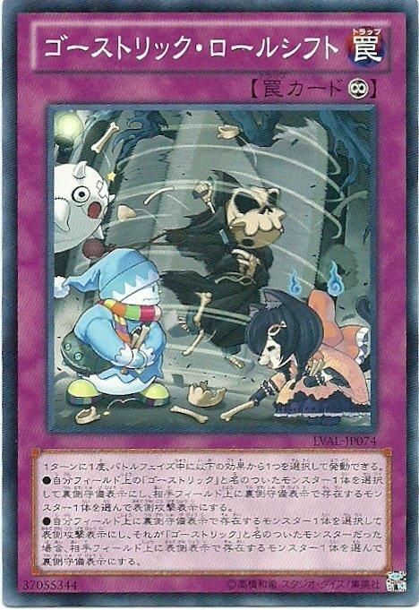 LVAL-JP074 鬼計輪盤 日文普卡 807