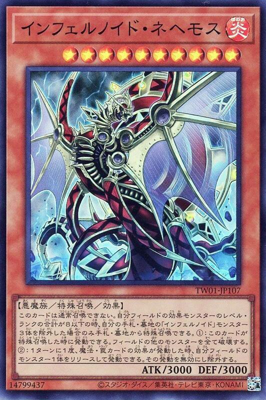 TW01-JP107 煉獄機 拿海馬 (亮面)