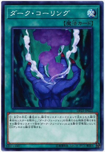 DP22-JP022 黑暗神召 普卡