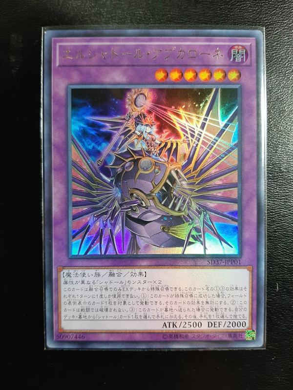 SD37-JPP01 神影依 婭布嘉蘿妮 (金亮)
