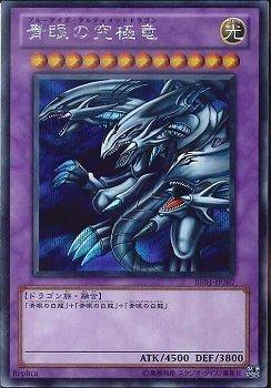 BE01-JP207 青眼究極龍(銀字半鑚)